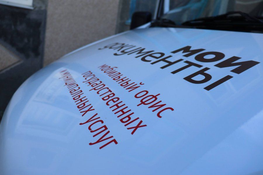 Более 1400 выездных приёмов провели специалисты МФЦ с начала года Более 1400 выездных приёмов провели специалисты МФЦ с начала года