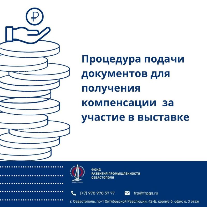 Оформите компенсацию за участие в выставке: простая процедура подачи документов