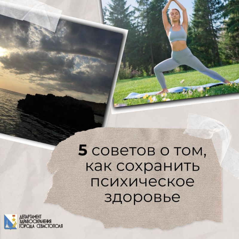 Психическое здоровье является основой благополучия каждого человека