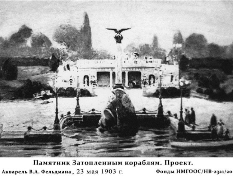 Памятнику Затопленным кораблям в Севастополе — 120 лет!