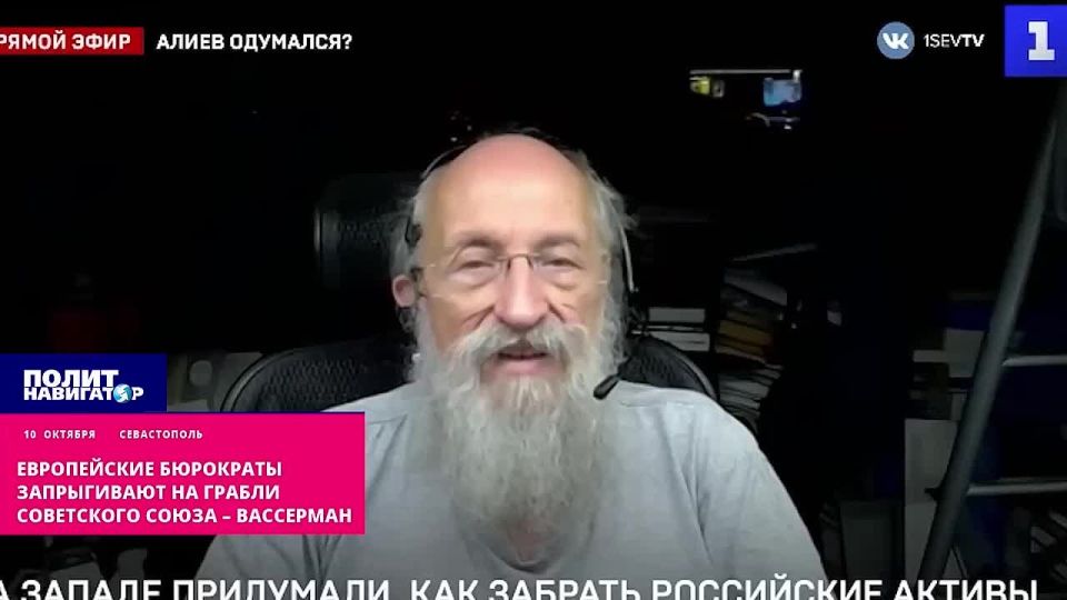 Сама угроза уже оказалась фатальной: конфискация активов РФ только добьёт Европу – Вассерман