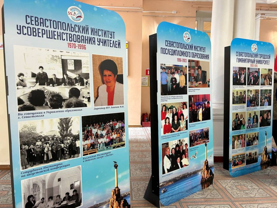 Сегодня Институт развития образования Севастополя отметил 55-летие Сегодня Институт развития образования Севастополя отметил 55-летие