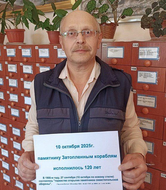 Памятнику Затопленным кораблям в Севастополе — 120 лет! Памятнику Затопленным кораблям в Севастополе — 120 лет!
