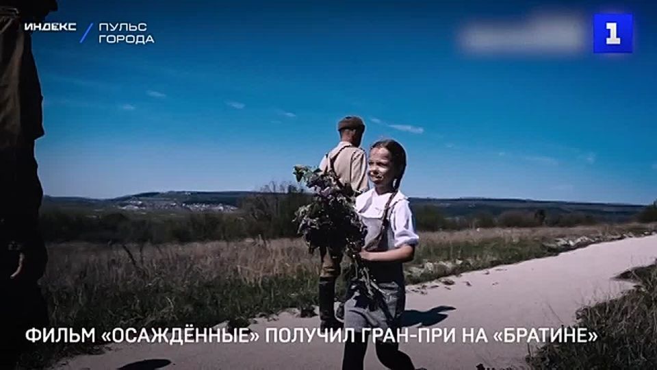 Документально-игровой фильм «Первого Севастопольского» «Осаждённые» получил Гран-при на XXIX Международном фестивале медийного творчества «Братина»