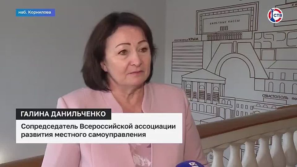 В Севастополе состоялся первый региональный форум по развитию местного самоуправления