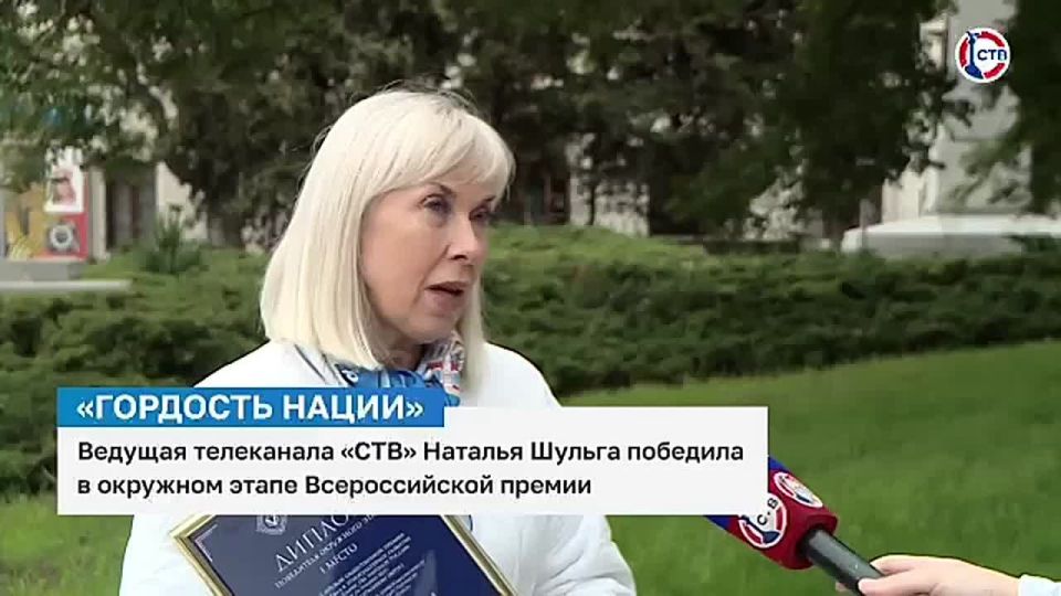 Ведущая телеканала «СТВ» победила в окружном этапе Всероссийской общественной премии «Гордость нации-2025»