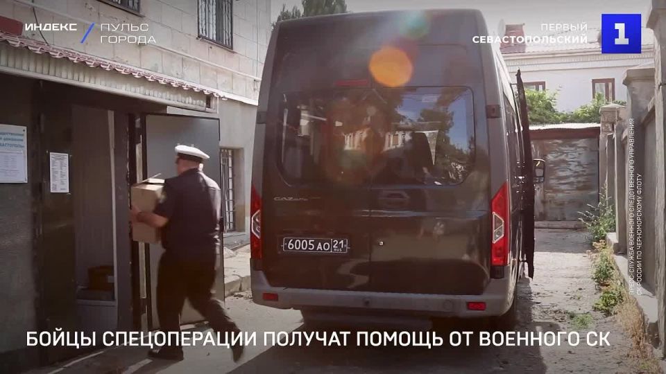 Офицеры военного следственного управления Следственного комитета Российской Федерации по Черноморскому флоту передали гуманитарную помощь военнослужащим в зоне СВО