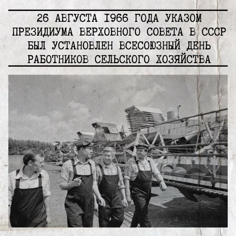 12 октября — День работников сельского хозяйства и перерабатывающей промышленности