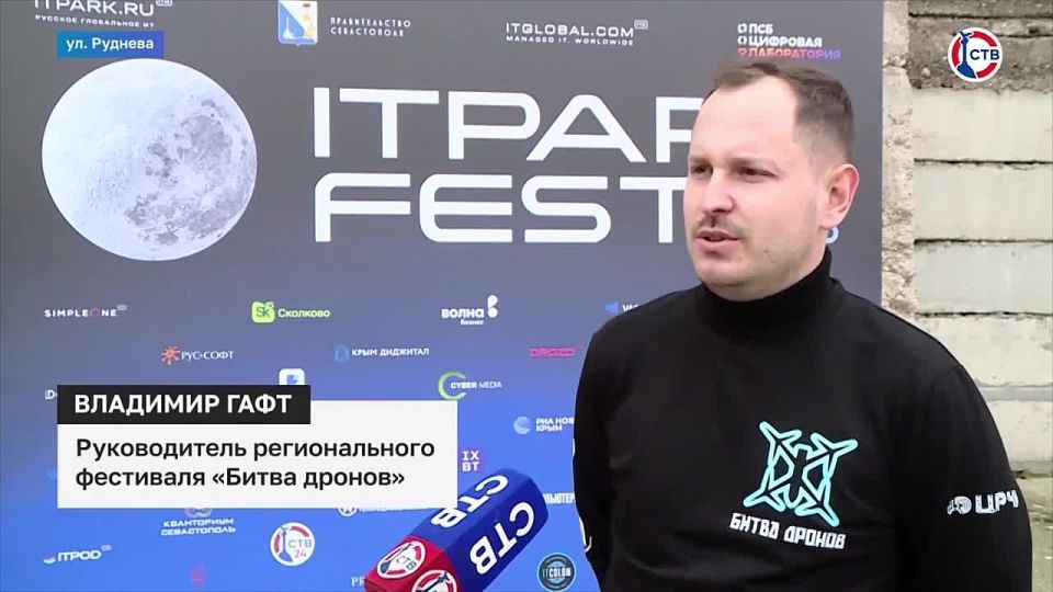 В Севастополе прошел финал региональной «битвы» инженеров и пилотов