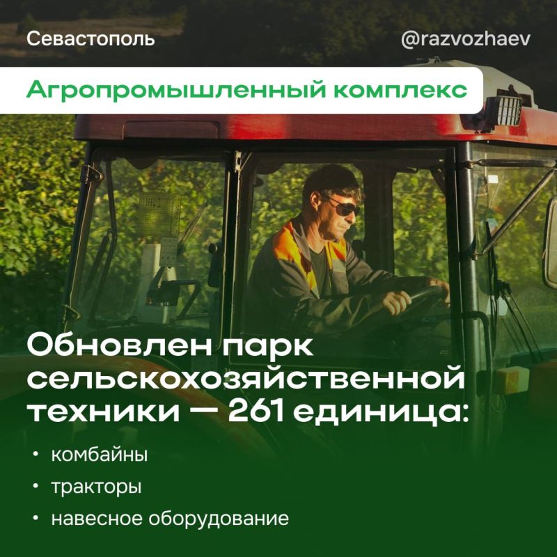 Михаил Развожаев: С праздником, наши труженики земли и моря! Михаил Развожаев: С праздником, наши труженики земли и моря!