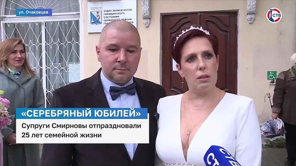 25 лет рука об руку: супруги Смирновы отметили «серебряную» свадьбу