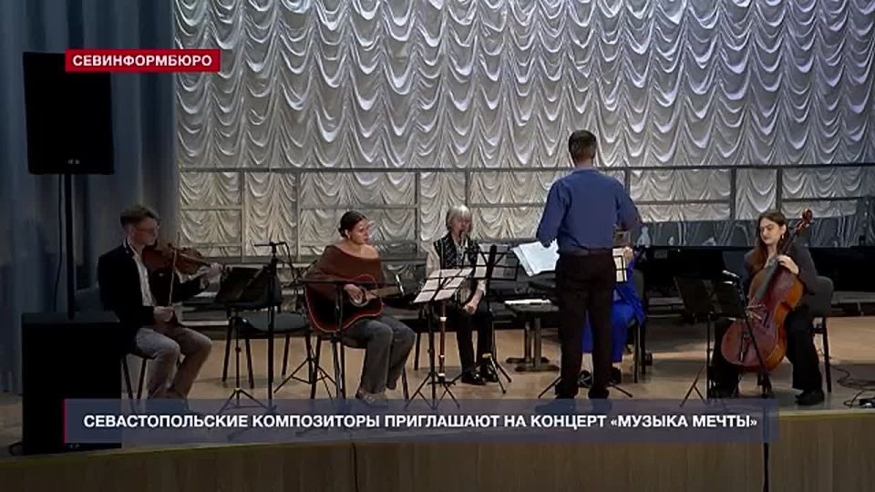 Севастопольские композиторы-неоклассики приглашают на концертную программу «Музыка мечты»