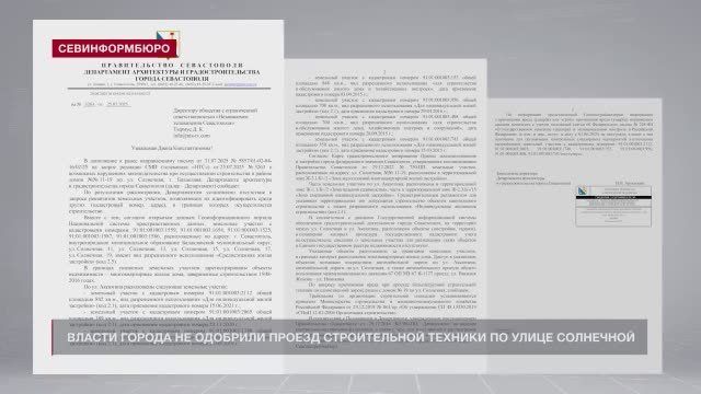 Строить можно, а ездить — нет: Горхоз сообщил в полицию о проезде техники без ордера в Балаклаве