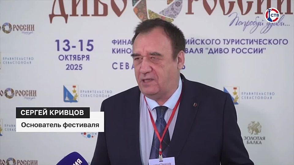В Севастополе проходит финал XII Всероссийского туристического фестиваля «Диво России»