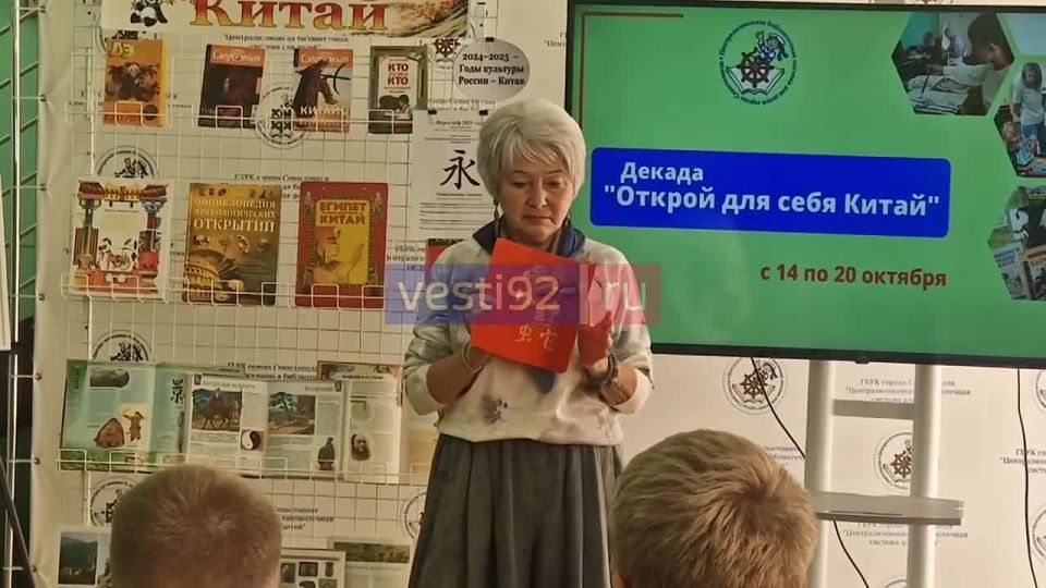 В центральной библиотеке им. Гайдара сегодня стартовала декада «Открой для себя Китай»