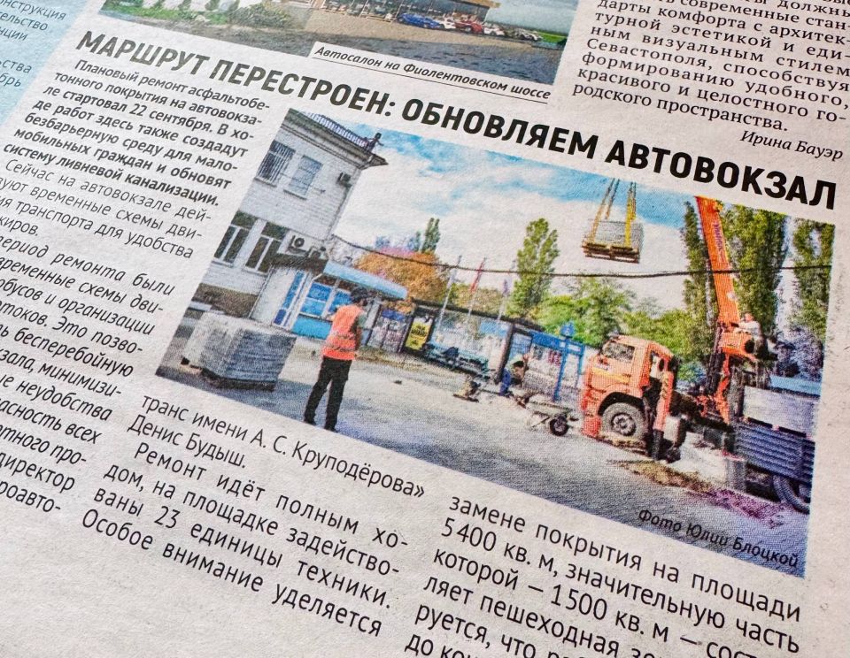Маршрут перестроен: Обновляем автовокзал