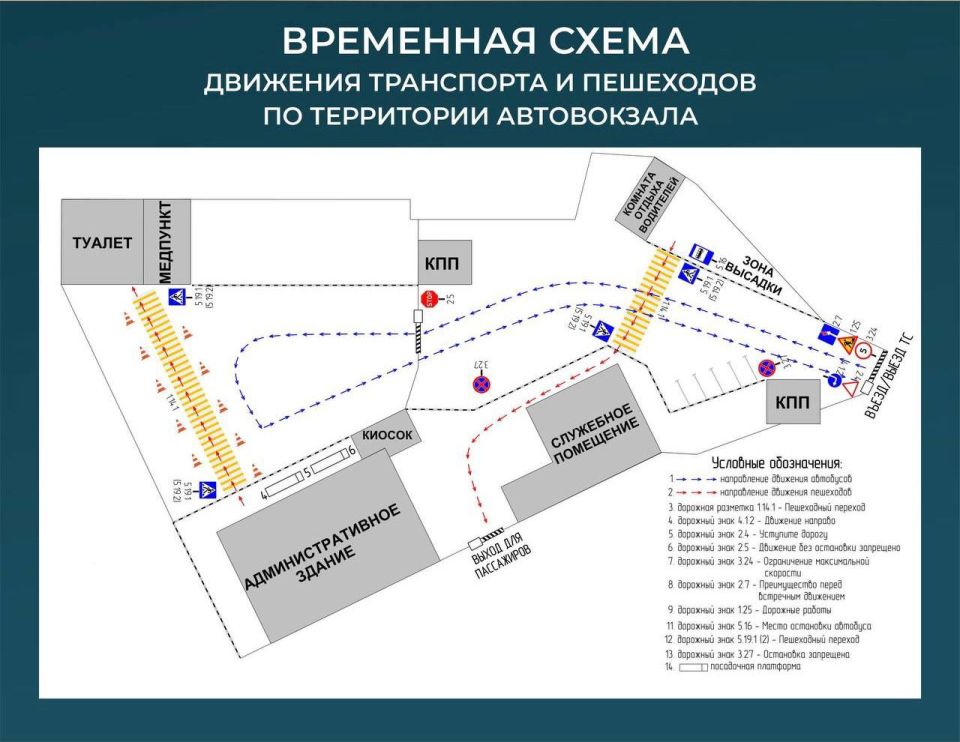 На автовокзале Севастополя приступают ко второму этапу укладки асфальта – Севэлектроавтотранс предупредил об изменении схемы движения на территории