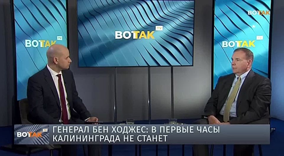 В случае прямого столкновения с Россией НАТО снесет Калининград и Севастополь в первые же часы, – экс-командующий войсками США в Европе генерал Бен Ходжес