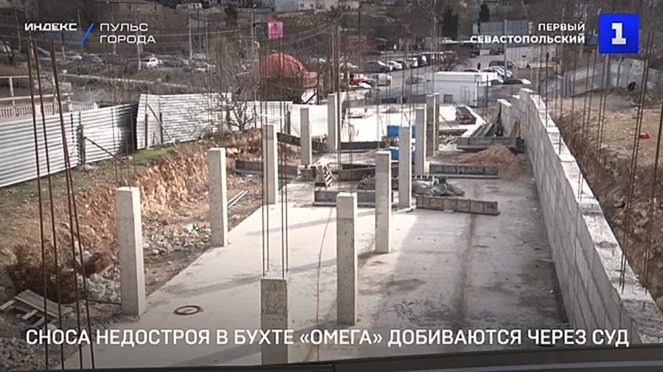 В Севастополе добиваются сноса недостроя у городского пляжа «Омега через суд