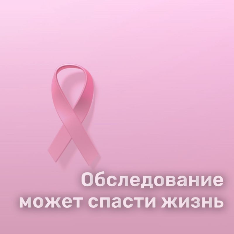 В Севастопольском онкологическом диспансере проведут День открытых дверей по диагностике рака молочной железы