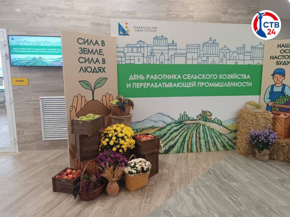 В севастопольском центре «Бухта Казачья» поздравили специалистов сельского хозяйства В севастопольском центре «Бухта Казачья» поздравили специалистов сельского хозяйства