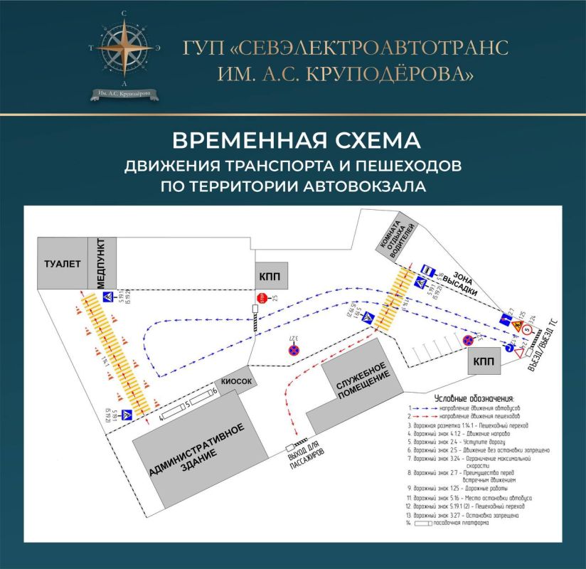 На автовокзале Севастополя завершили первый этап укладки покрытия