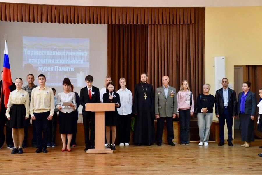 «Музей памяти» открылся в школе № 15 им. Александра Павловича Байбутлова «Музей памяти» открылся в школе № 15 им. Александра Павловича Байбутлова