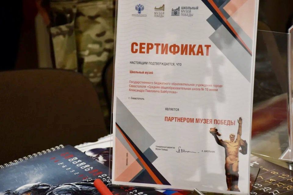 «Музей памяти» открылся в школе № 15 им. Александра Павловича Байбутлова «Музей памяти» открылся в школе № 15 им. Александра Павловича Байбутлова