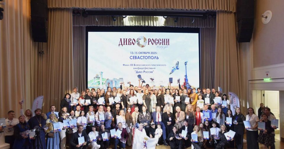 В Севастополе состоялся финал XII Всероссийского туристического фестиваля-конкурса «Диво России»