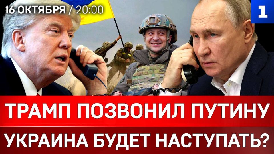 Трамп позвонил Путину | Украина будет наступать? | Новая цель США – Венесуэла