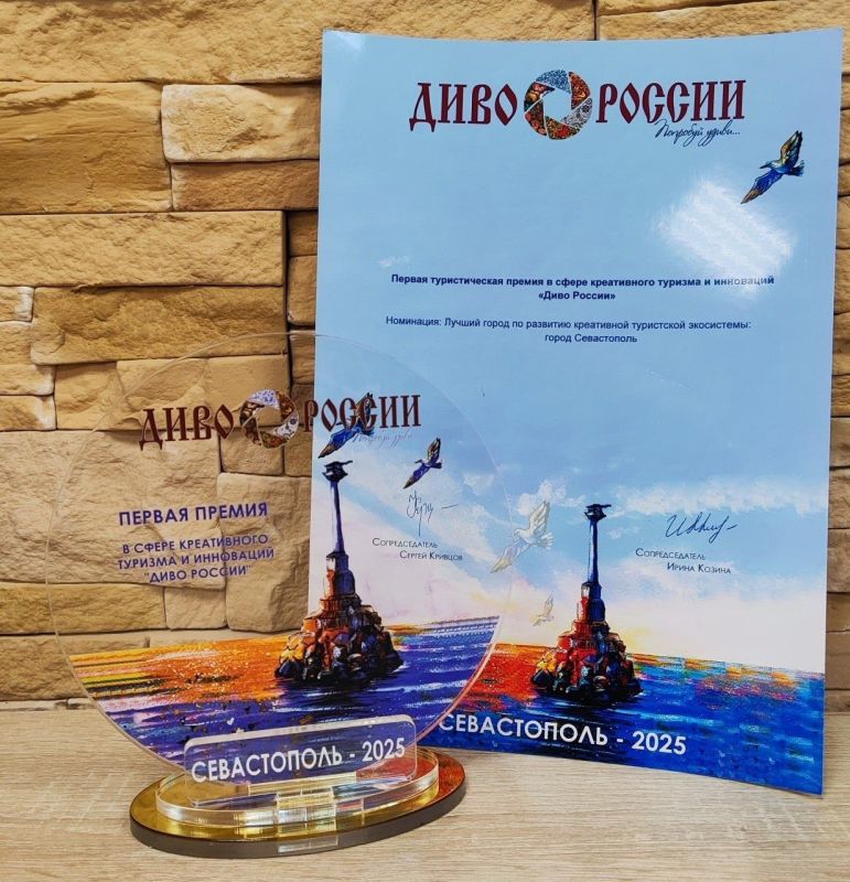 Поитогам финала XII Всероссийского туристического фестиваля-конкурса «Диво России» Севастополь был признан лучшим городом по развитию креативной экосистемы! Поитогам финала XII Всероссийского туристического фестиваля-конкурса «Диво России» Севастополь был признан лучшим городом по развитию креативной экосистемы!