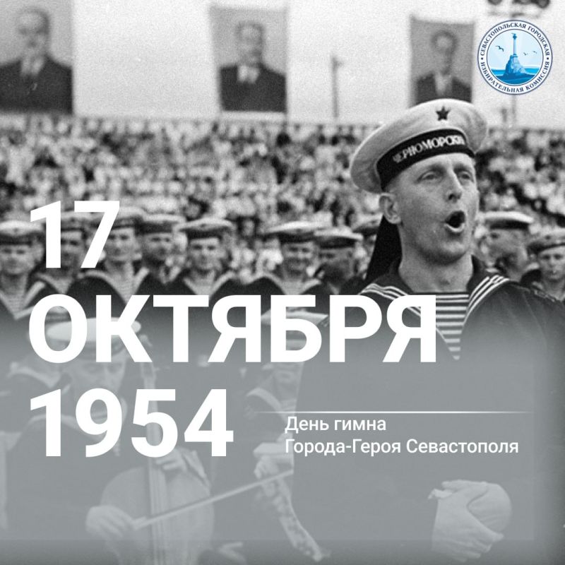 «Легендарный Севастополь, неприступный для врагов...» — эти строки знает наизусть каждый житель Города-Героя!