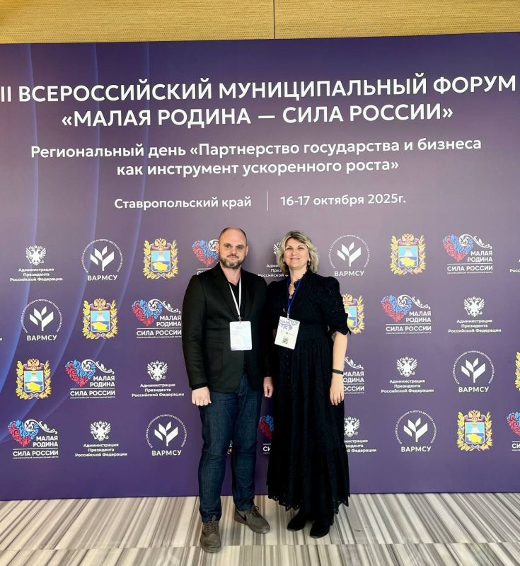 Партнерство государства и бизнеса для развития территорий обсудят на форуме «МАЛАЯ РОДИНА – СИЛА РОССИИ»
