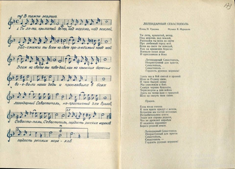 Михаил Развожаев: Дорогие севастопольцы!. Сегодня, 17 октября, мы отмечаем День гимна нашего любимого города, легендарной песни «Легендарный Севастополь»! Этой песне уже 71 год, и за это время она стала не просто музыкальным... Михаил Развожаев: Дорогие севастопольцы!. Сегодня, 17 октября, мы отмечаем День гимна нашего любимого города, легендарной песни «Легендарный Севастополь»! Этой песне уже 71 год, и за это время она стала не просто музыкальным...