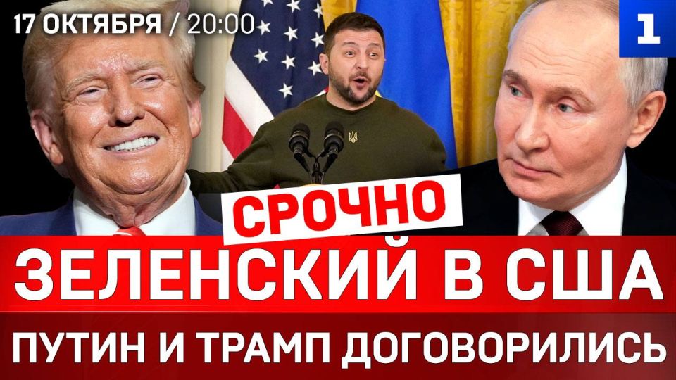 СРОЧНО: Зеленский в США | Путин и Трамп договорились | Украина без света