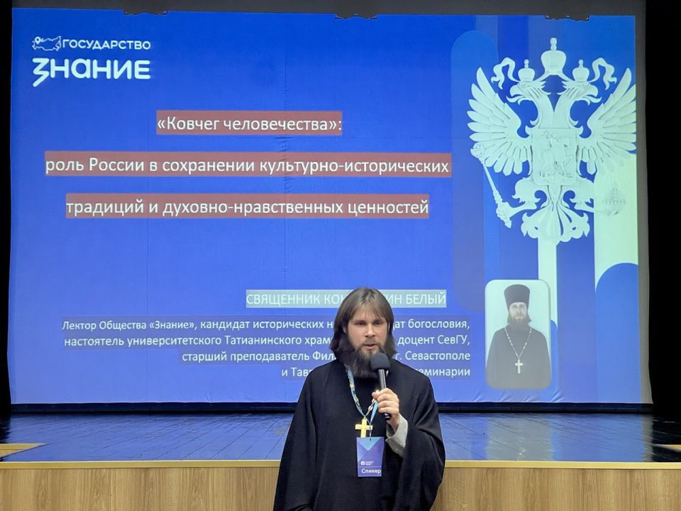 Семейные ценности и духовные ориентиры: Российское общество «Знание» выступило в Севастополе