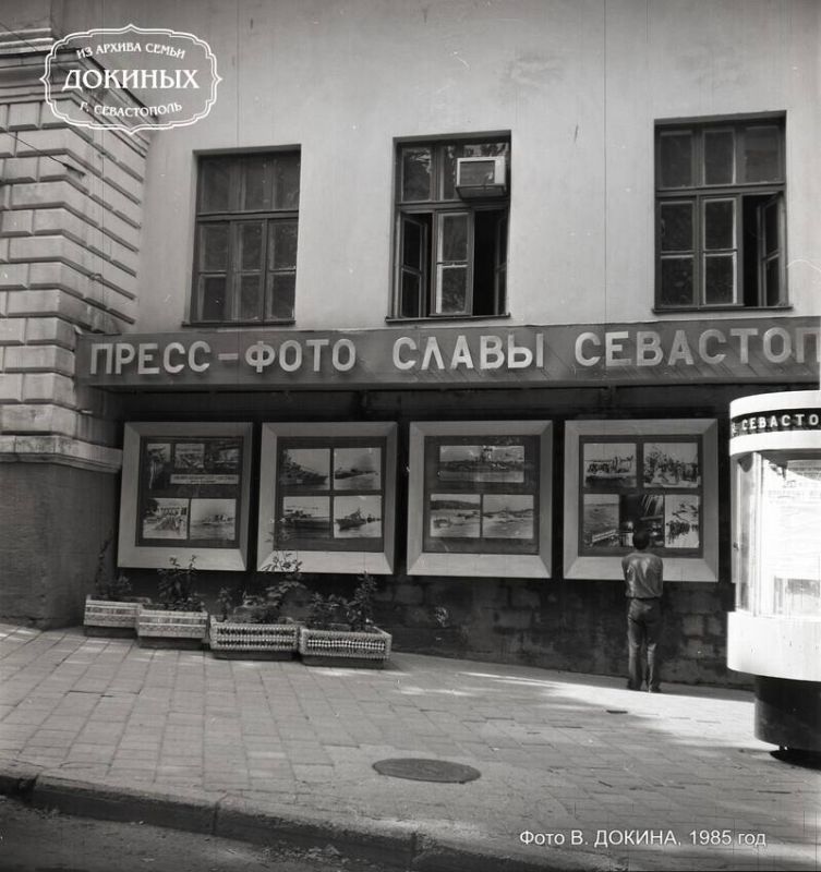 Пресс-фото газеты «Слава Севастополя», 1985 год