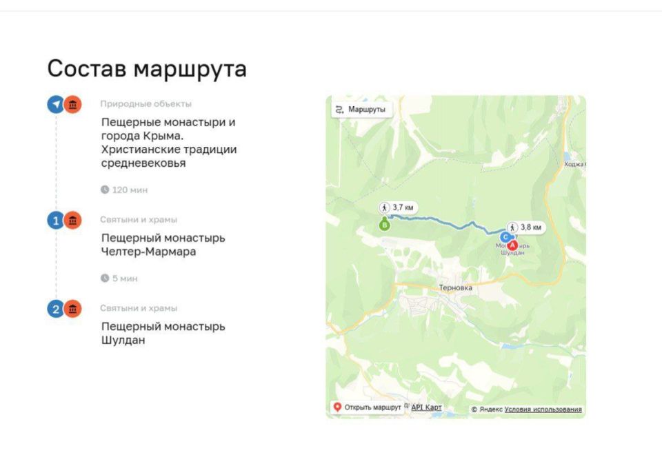 Мария Литовко: Маршрут выходного дня: Пещерные монастыри Шульской долины