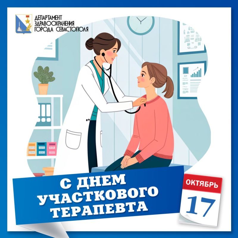 Уважаемые врачи - терапевты!