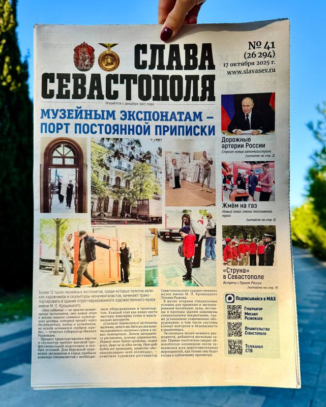 Читайте новый выпуск газеты «Слава Севастополя»