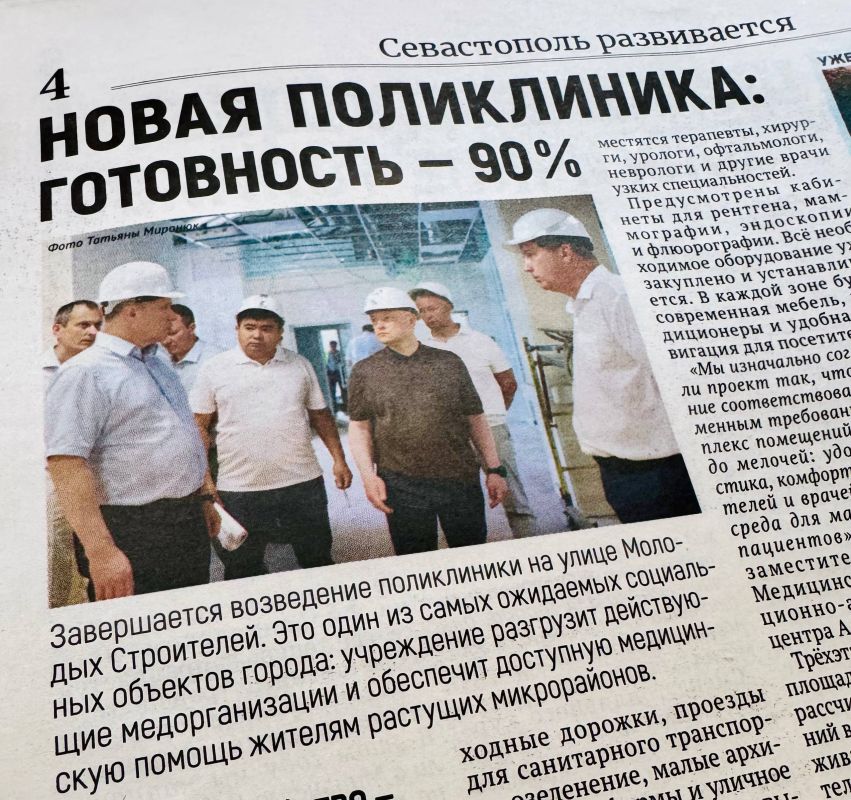 Новая поликлиника: Готовность 90%