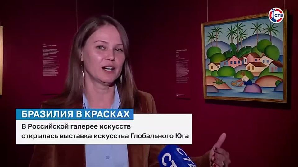 Севастопольцам представили работы бразильских художников