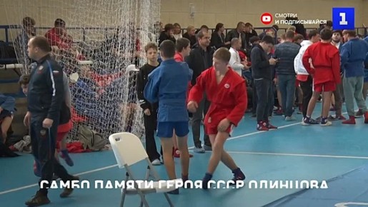 Севастополь принял Всероссийские соревнования по самбо памяти Героя Советского Союза Даниила Одинцова