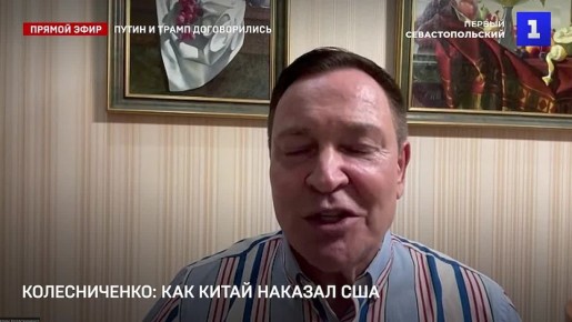 Китай выбрал удачное время, чтобы свести счёты с США