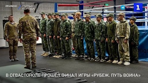 В Севастополе прошёл финальный этап курса подготовки «Рубеж. Путь Воина»