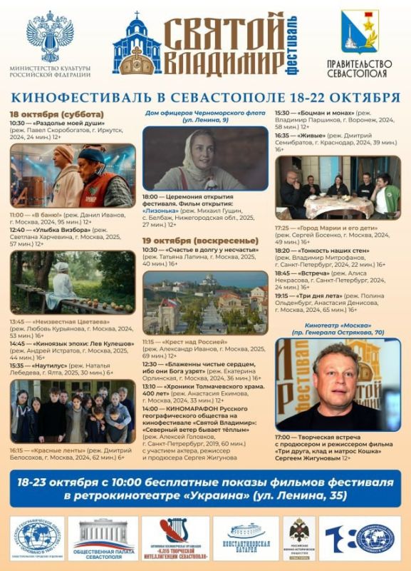 Севастополь принимает XI Фестиваль духовно-нравственного и семейного кино «Святой Владимир» Севастополь принимает XI Фестиваль духовно-нравственного и семейного кино «Святой Владимир»
