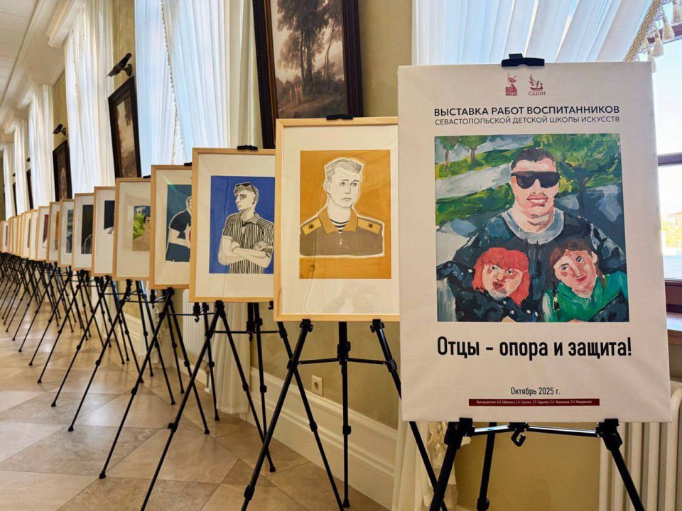 В Севастополе открылись выставки ко Дню отца, посвященные любви и уважению к папам В Севастополе открылись выставки ко Дню отца, посвященные любви и уважению к папам