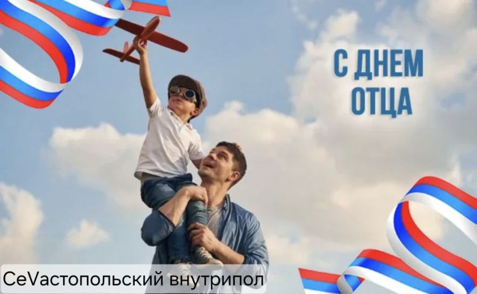 Поздравляем всех отцов с праздником!
