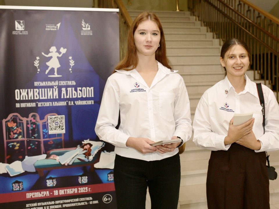 В Севастопольской детской школе искусств прошла премьера спектакля «Оживший альбом» В Севастопольской детской школе искусств прошла премьера спектакля «Оживший альбом»