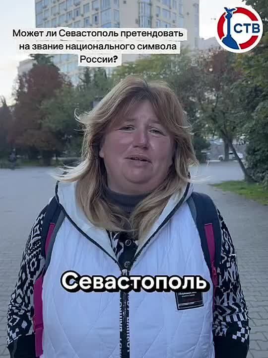 Севастополь — патриотическая столица России: можно ли назвать город-герой национальным символом страны?